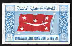 Yemen - Royalist 1965 Flag 24b blue & red imperf unmounted mint, Mi 164B, stamps on , stamps on  stamps on flags