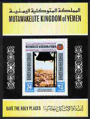 Yemen - Royalist 1969 Holy Sites 24b Christmas Bells imperf individual deluxe sheetlet unmounted mint as Mi BL 169, stamps on religion, stamps on bells, stamps on christmas
