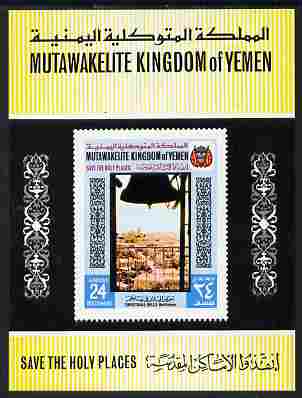 Yemen - Royalist 1969 Holy Sites 24b Christmas Bells imperf individual deluxe sheetlet unmounted mint as Mi BL 169, stamps on , stamps on  stamps on religion, stamps on  stamps on bells, stamps on  stamps on christmas