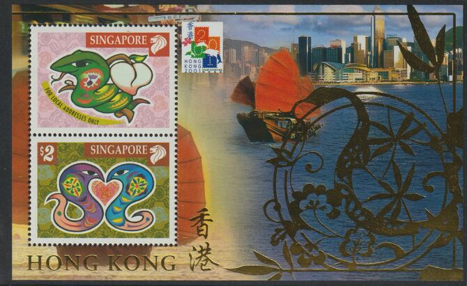 Singapore 2001 International Stamp Exhibition Hong Kong (Year of the Snake) perf m/sheet unmounted mint, SG MS 1084, stamps on , stamps on  stamps on lunar, stamps on  stamps on snakes, stamps on  stamps on reptiles, stamps on  stamps on stamp exhibitions