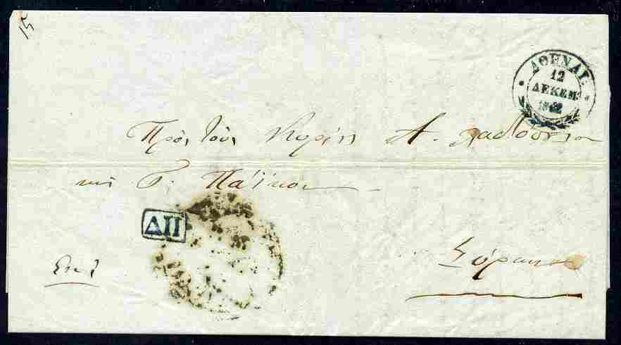 Greece 1842 pre-stamp entire with Athens cds in blue-green, stamps on 