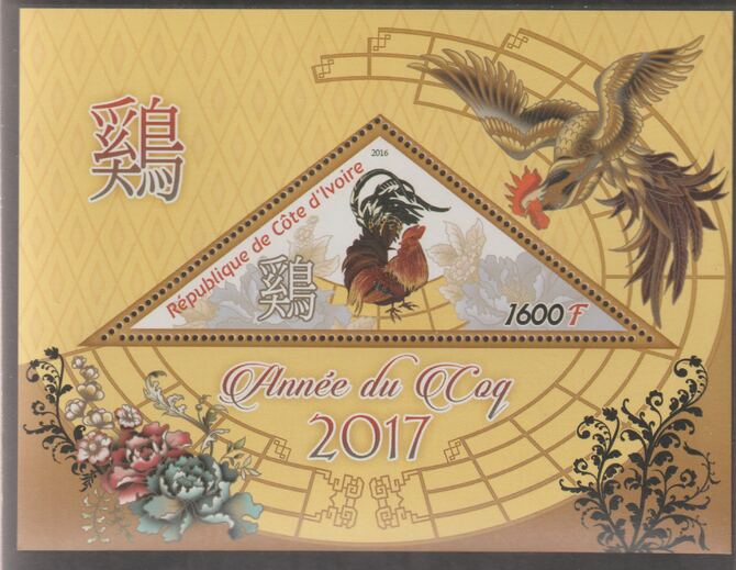 Ivory Coast 2017 Chinese New Year - Year of the Cock perf deluxe sheet containing one triangular value unmounted mint, stamps on lunar, stamps on lunar new year, stamps on chicken