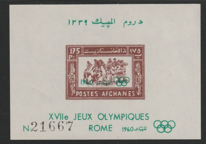 Afghanistan 1960 Rome Olympics imperf m/sheet unmounted mint SG MS484a, stamps on olympics, stamps on 