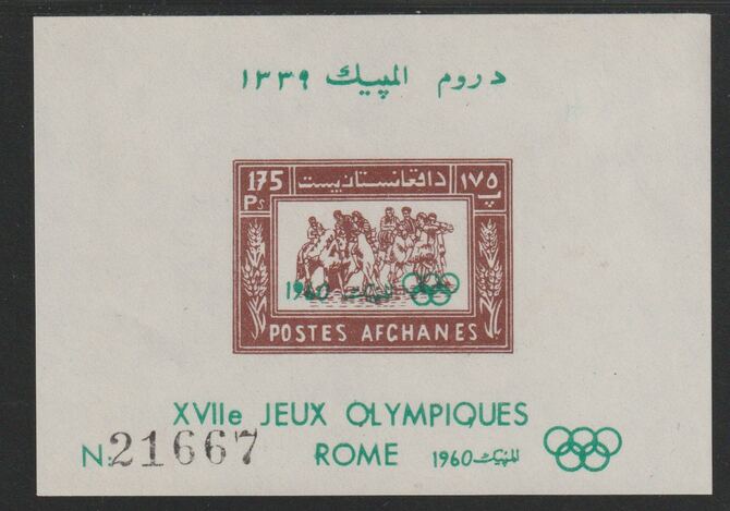 Afghanistan 1960 Rome Olympics imperf m/sheet unmounted mint SG MS484a, stamps on , stamps on  stamps on olympics, stamps on  stamps on 