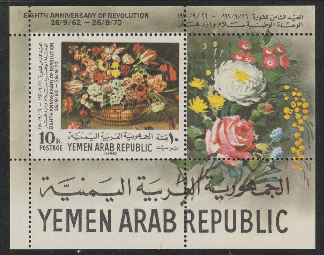 Yemen - Republic 1970 8th Anniversary of Revolution perf m/sheet unmounted mint, stamps on flowers