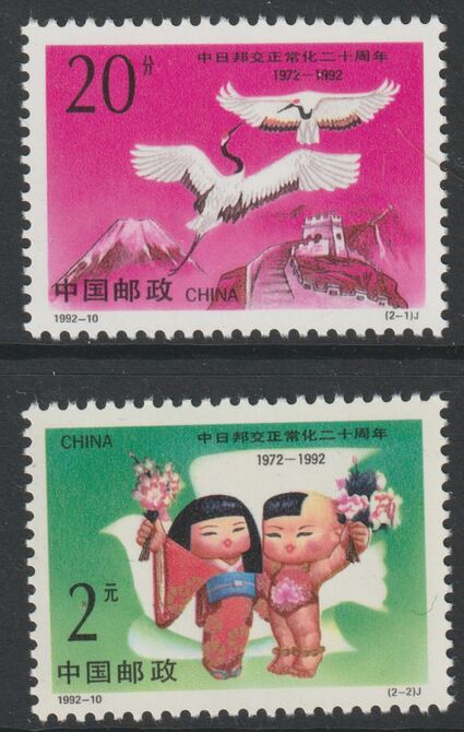 China 1992 Diplomatic Relations with Japan perfs set of 2 unmounted mint, SG 3816-17, stamps on constitutions, stamps on doves