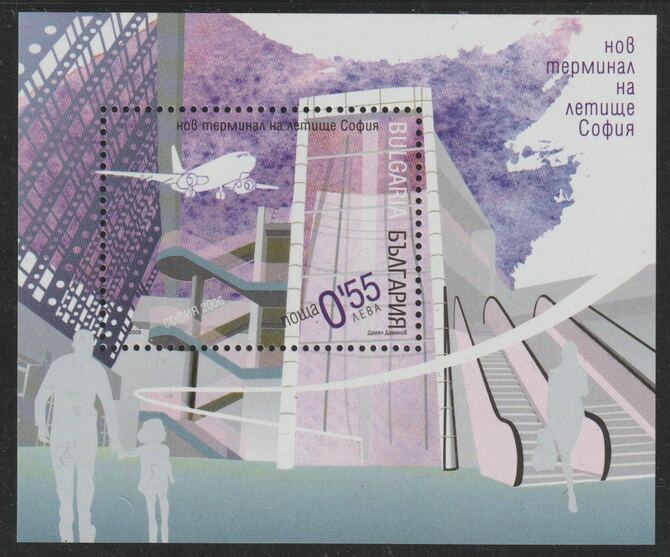 Bulgaria 2006 New Airport perf m/sheet unmounted mint, SG MS4614, stamps on aviation, stamps on airports