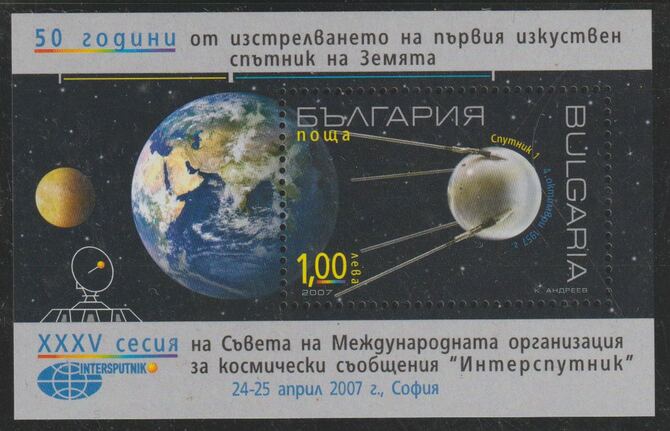 Bulgaria 2007 50th Anniv of First Manned Satellite perf m/sheet unmounted mint, SG MS4621, stamps on space, stamps on satellites