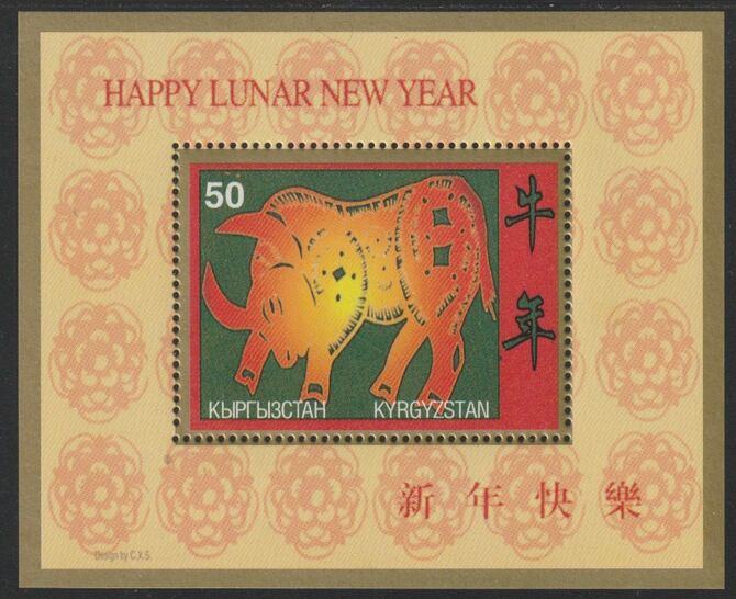 Kyrgyzstan 1997 Chinese New Year - Year of the Ox perf m/sheet unmounted mint, stamps on new year, stamps on  ox , stamps on 