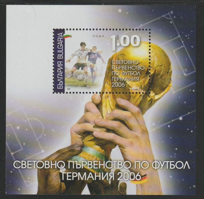 Bulgaria 2006 Football World Cup perf m/sheet unmounted mint, SG MS4587, stamps on football