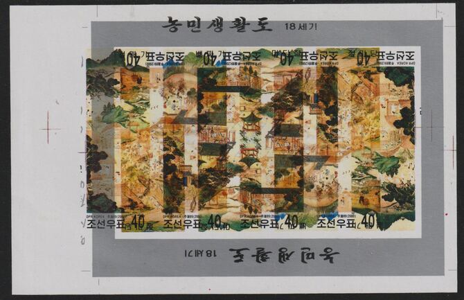 North Korea 2000 Rural Life imperf sheetlet containing set of 4 doubly printed, one inverted, unmounted mint, as SG N3955-58, stamps on weaving, stamps on textiles, stamps on market, stamps on farming