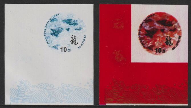 North Korea 1999 Animals of the Eastern Zodiac - Dragon imperf proof in cyan & black plus proof in issued colours, both unmounted mint as SG N3942a-e, stamps on new year, stamps on dragon, stamps on shape