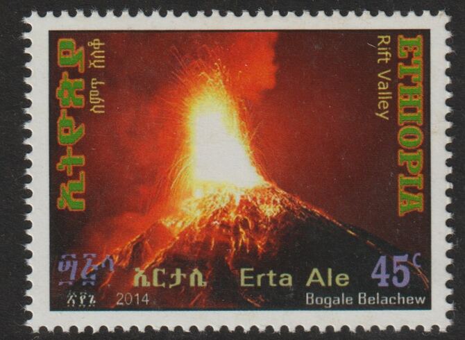 Ethiopia 2014 Erta Ale Volcano 45c unmounted mint , stamps on volcanoes