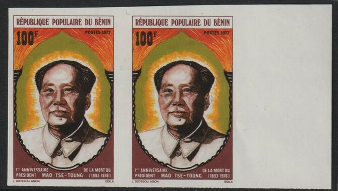 Benin 1977 First Anniversary of Mao Tse-tung imperf pair from limited printing unmounted mint  as SG 665, stamps on personalities, stamps on mao tse-tung