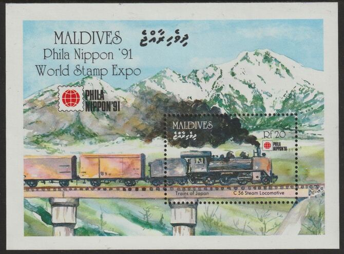 Maldive Islands 1991 Phila Nippon Stamp Exhibition - Steam Trains perf souvenir sheet unmounted mint SG MS1533a, stamps on railways, stamps on stamp exhibitions