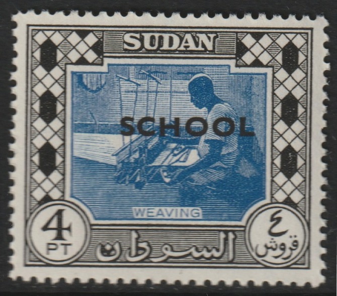 Sudan 1951 Weaving 4p overprinted SCHOOL, fine unmounted mint, stamps on cinderella, stamps on weaving, stamps on postal