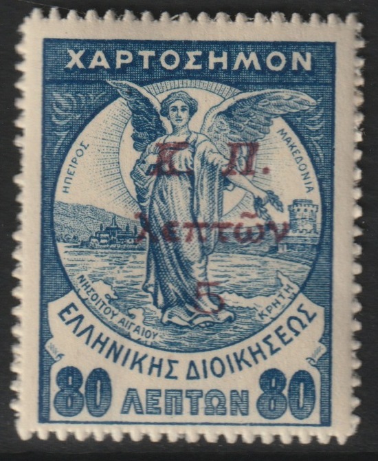 Greece 1917 5L on 80L blue with Kolnonike Pronea overprint unmounted mint, SG C313, stamps on xxx