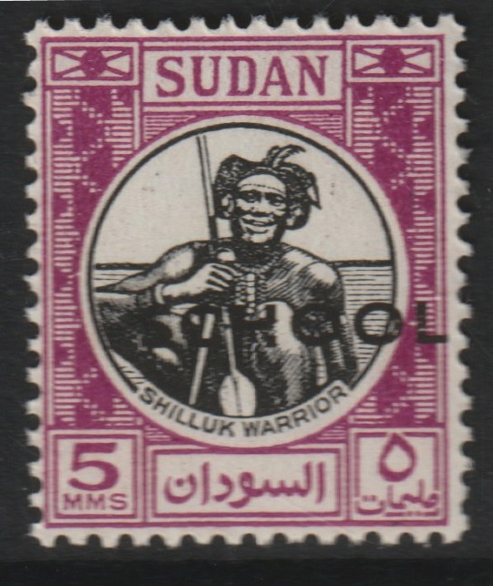 Sudan 1951 Shiluk Warrior 5m overprinted SCHOOL, fine unmounted mint, stamps on cinderella, stamps on postal, stamps on 