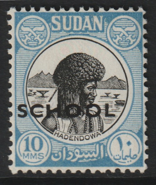 Sudan 1951 Hadendowa 10m overprinted SCHOOL, fine unmounted mint, stamps on cinderella, stamps on postal, stamps on 