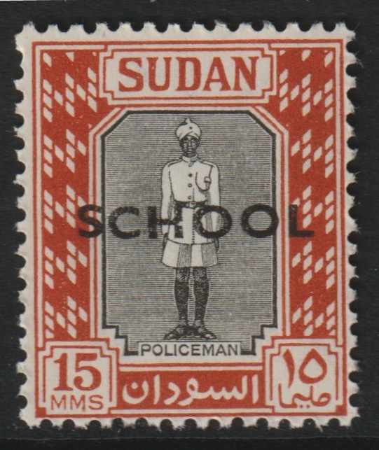 Sudan 1951 Policeman 15m overprinted SCHOOL, fine unmounted mint, stamps on cinderella, stamps on postal, stamps on police