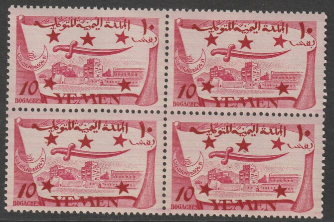 Yemen - Kingdom 1947 the unissued 10b red (view of Imam's Palace) unmounted mint block of 4 from stocks looted from Government stores (see note after SG 64), stamps on , stamps on  stamps on palaces