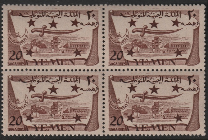 Yemen - Kingdom 1947 the unissued 20b brown (view of Imam's Palace) unmounted mint block of 4 from stocks looted from Government stores (see note after SG 64), stamps on , stamps on  stamps on palaces