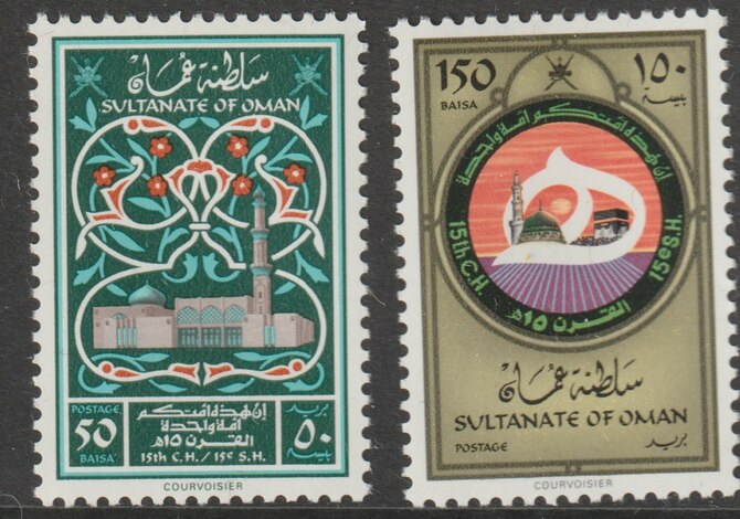 Oman 1980 1400th Anniv of Hegira perf set of 2 unmounted mint SG229-30, stamps on religion, stamps on mosques