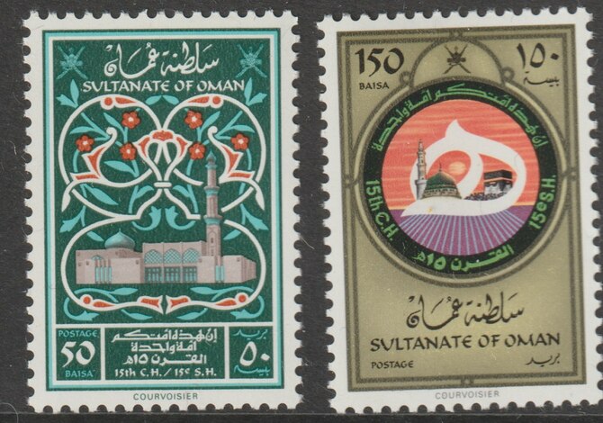 Oman 1980 1400th Anniv of Hegira perf set of 2 unmounted mint SG229-30, stamps on religion, stamps on mosques