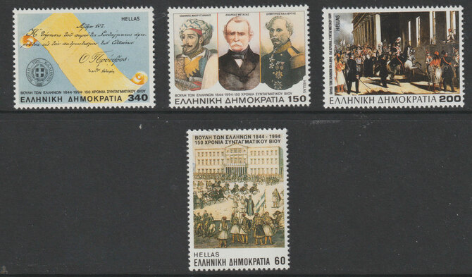Greece 1994 Anniversary of Constitution perf set of 4 unmounted mint SG 1965-68, stamps on constitutions, stamps on 