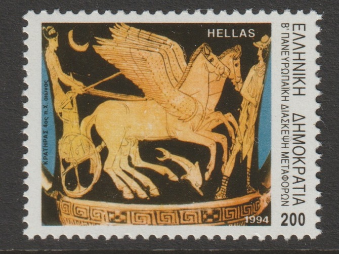 Greece 1994 Transport Conference perf single unmounted mint SG 1942, stamps on transport, stamps on horses, stamps on myths