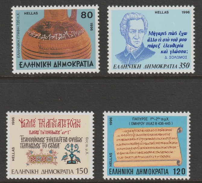 Greece 1996 The Greek Language perf set of 4 unmounted mint SG 2017-20, stamps on languages, stamps on poetry, stamps on pottery, stamps on wine