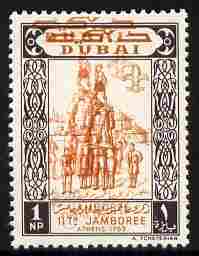 Dubai 1964 Scout Jamboree 1np (Gymnastics) with central vignette printed twice unmounted mint, as SG 50, stamps on scouts