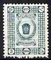 Iran 1915 Postage 3ch green unmounted mint SG 428, stamps on royalty