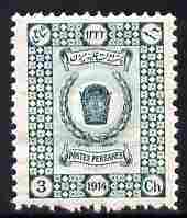 Iran 1915 Postage 3ch green unmounted mint SG 428, stamps on , stamps on  stamps on royalty