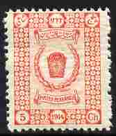 Iran 1915 Postage 5ch vermilion unmounted mint SG 429, stamps on royalty