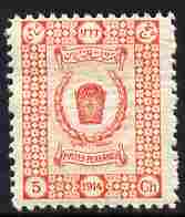 Iran 1915 Postage 5ch vermilion unmounted mint SG 429, stamps on , stamps on  stamps on royalty