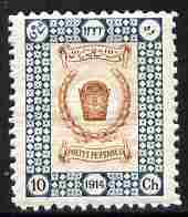 Iran 1915 Postage 10ch brown & deep green unmounted mint SG 432, stamps on royalty