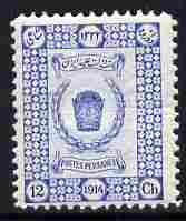 Iran 1915 Postage 12ch ultramarine unmounted mint SG 433, stamps on royalty