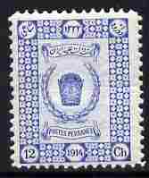 Iran 1915 Postage 12ch ultramarine unmounted mint SG 433, stamps on , stamps on  stamps on royalty