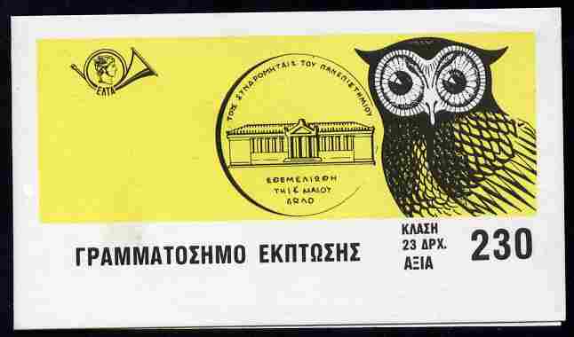 Greece 1987 Athens University 230Dr booklet complete and very fine (Owls), stamps on education, stamps on owls, stamps on birds, stamps on prey, stamps on university