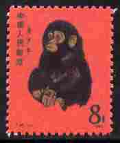 China 1980 Chinese New Year - Year of the Monkey 8f  'Maryland' perf 'unused' forgery, as SG 2968 - the word Forgery is either handstamped or printed on the back and comes on a presentation card with descriptive notes, stamps on forgery, stamps on forgeries, stamps on apes, stamps on monkeys, stamps on lunar, stamps on lunar new year, stamps on maryland