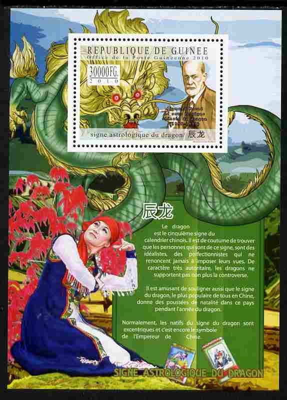 Guinea - Conakry 2010 Astrological Sign of the Dragon perf s/sheet unmounted mint Michel BL 1867, stamps on lunar, stamps on lunar new year, stamps on dragons, stamps on dancing, stamps on dancer