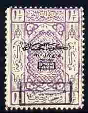 Saudi Arabia - Hejaz 1925 Postage Due 1.5pi lilac with handstamp mounted mint SG D166, stamps on , stamps on  stamps on postage due