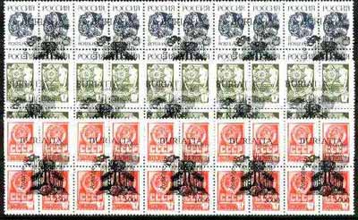 Buriatia Republic - Chess #2 opt set of 15 values, each design opt'd on  block of 4 Russian defs (total 60 stamps) unmounted mint, stamps on , stamps on  stamps on chess