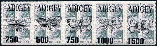 Adigey Republic - Butterflies opt set of 25 values each design opt