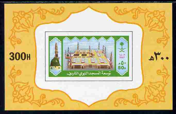Saudi Arabia 1987 Expansion of Prophets Mosque imperf m/sheet unmounted mint SG MS 1549, stamps on mosques, stamps on religion