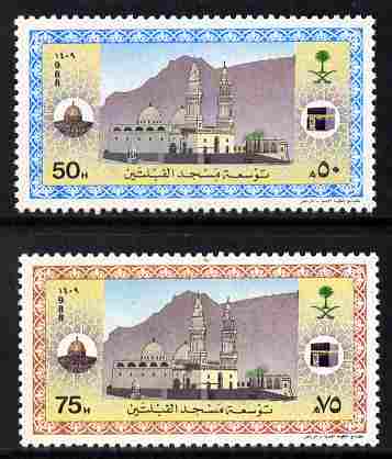 Saudi Arabia 1988 Expansion of Qiblatayn Mosque set of 2 unmounted mint SG 1574-75, stamps on mosques, stamps on religion