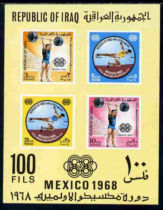 Iraq 1969 Mexico Olympic Games imperf m/sheet unmounted mint SG MS 843, stamps on , stamps on  stamps on olympics, stamps on  stamps on weights, stamps on  stamps on weightlifting, stamps on  stamps on high jump, stamps on  stamps on 