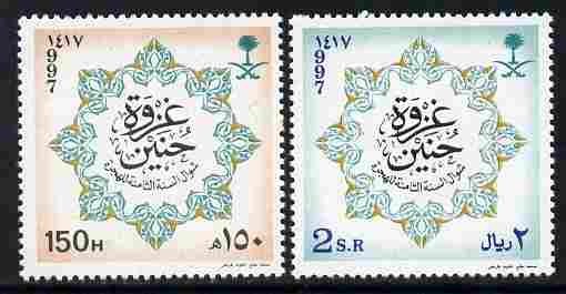 Saudi Arabia 1997 Battle of Honain perf set of 2 unmounted mint SG 1919-20, stamps on battles