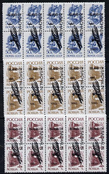 Sakhalin Isle - Birds opt set of 15 values each design optd on pair of Russian defs (Total 30 stamps) unmounted mint, stamps on birds